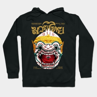 Kickboxing Muay Thai Born to Fight Hoodie